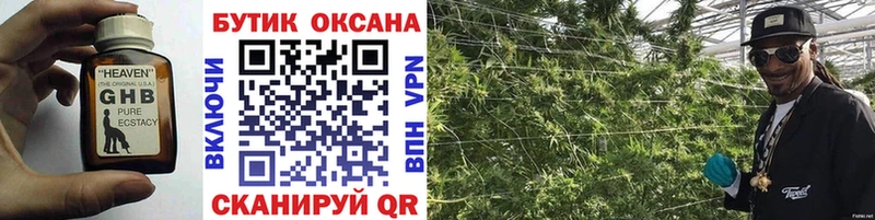 БУТИРАТ 1.4BDO  где продают   Закаменск 