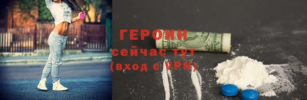героин Балахна