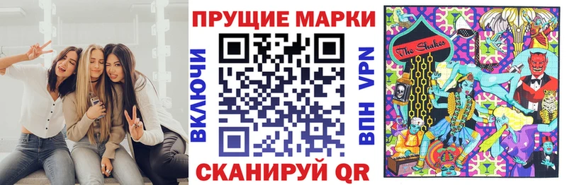 Наркотические марки 1,8мг  где купить наркотик  Закаменск 